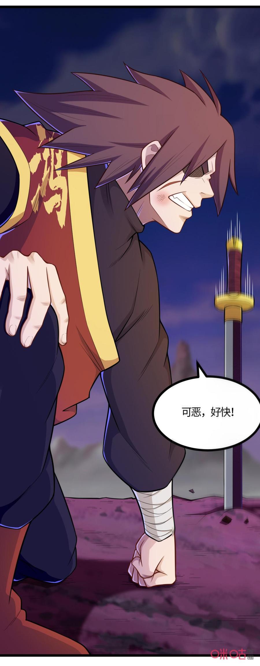 修仙狂神 第74话：请你吃土 第4页