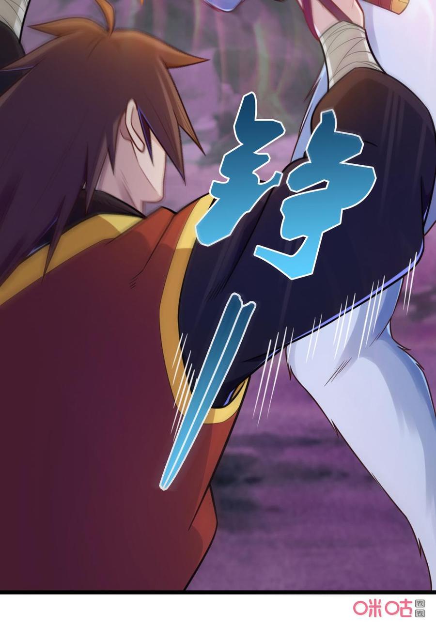 修仙狂神 第74话：请你吃土 第10页