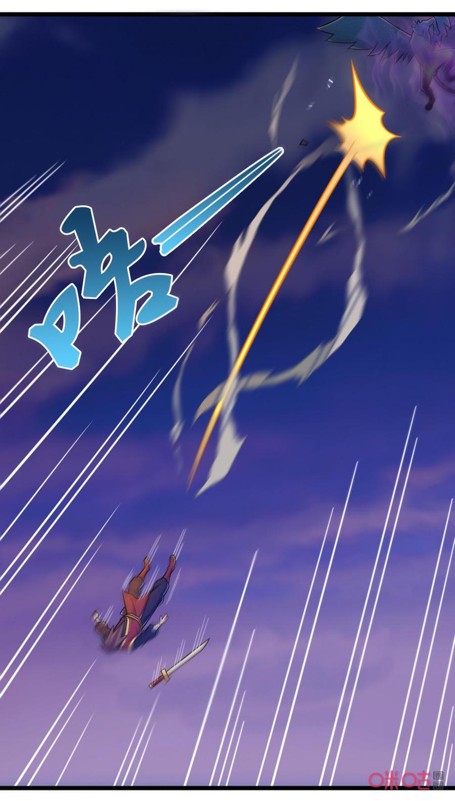 修仙狂神 第74话：请你吃土 第2页