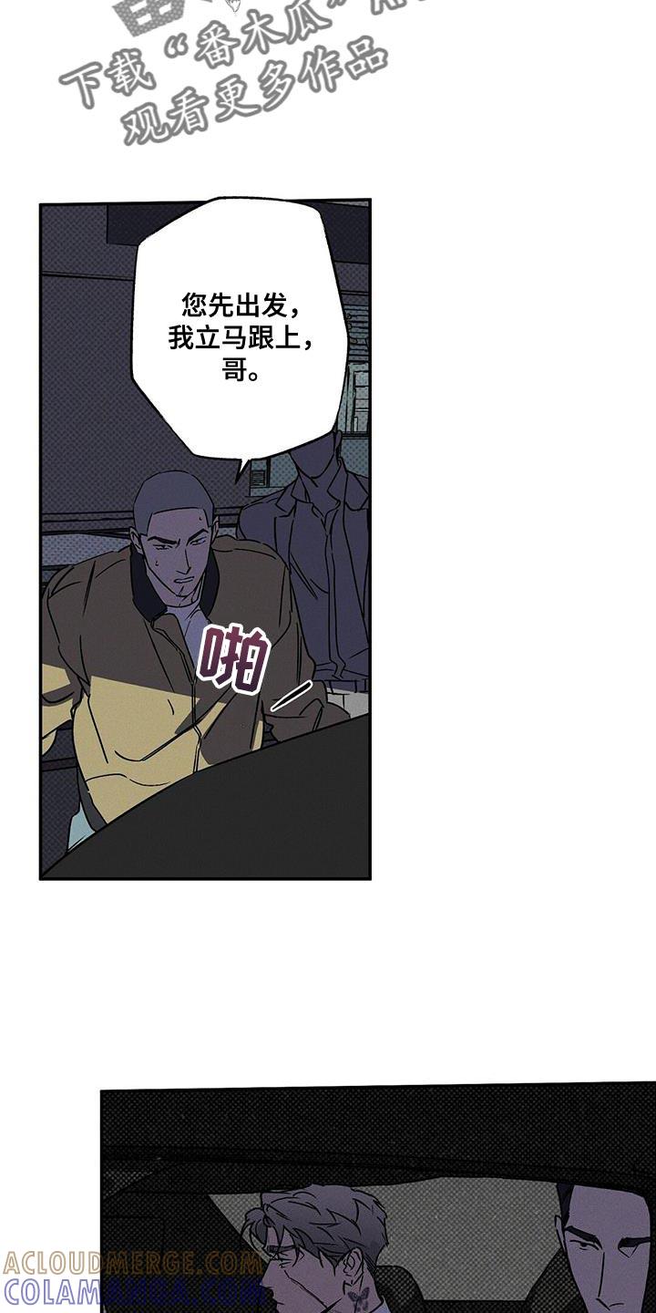 《狂沙肆虐》第75章：心情很微妙 第17页