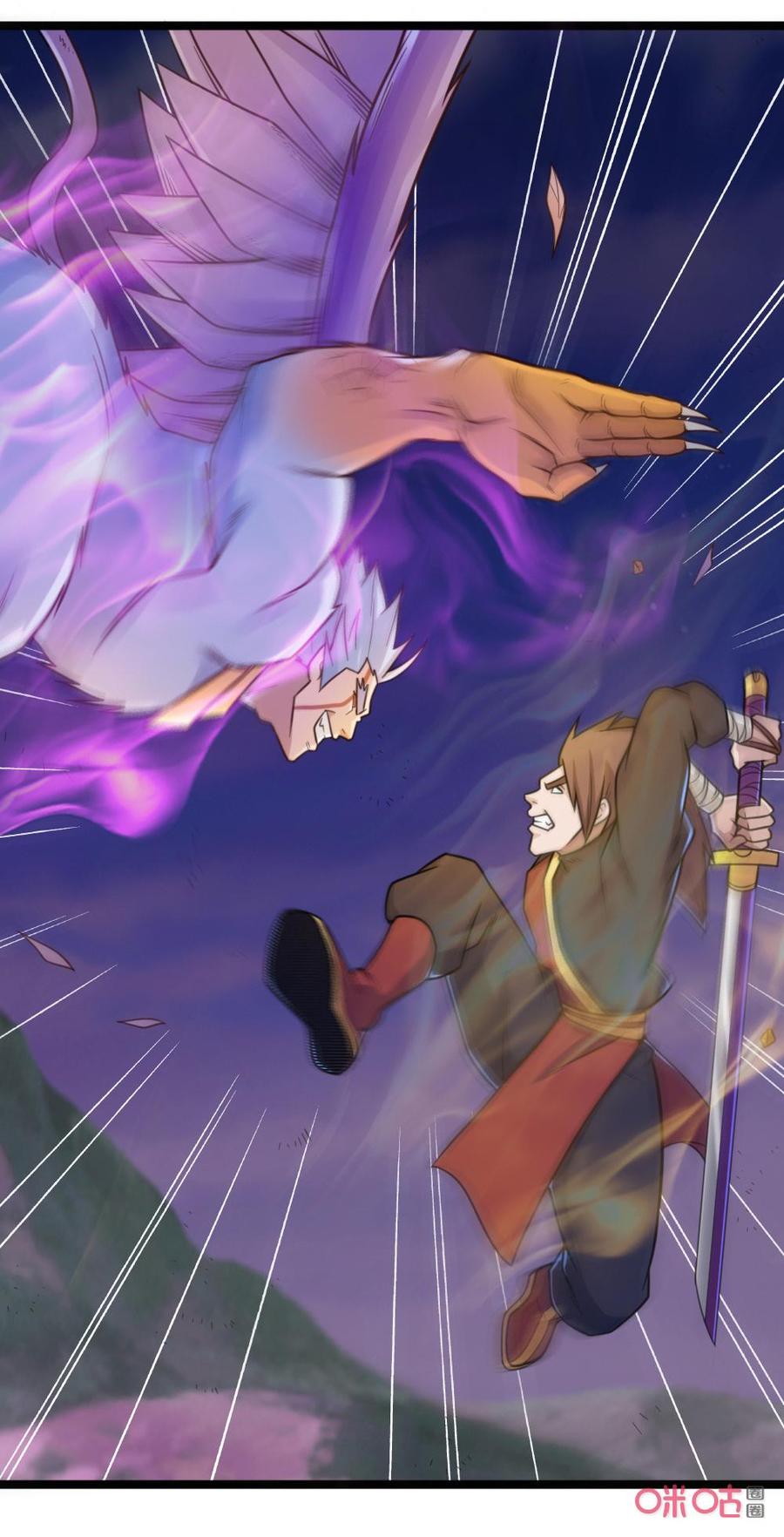 修仙狂神 第74话：请你吃土 第28页