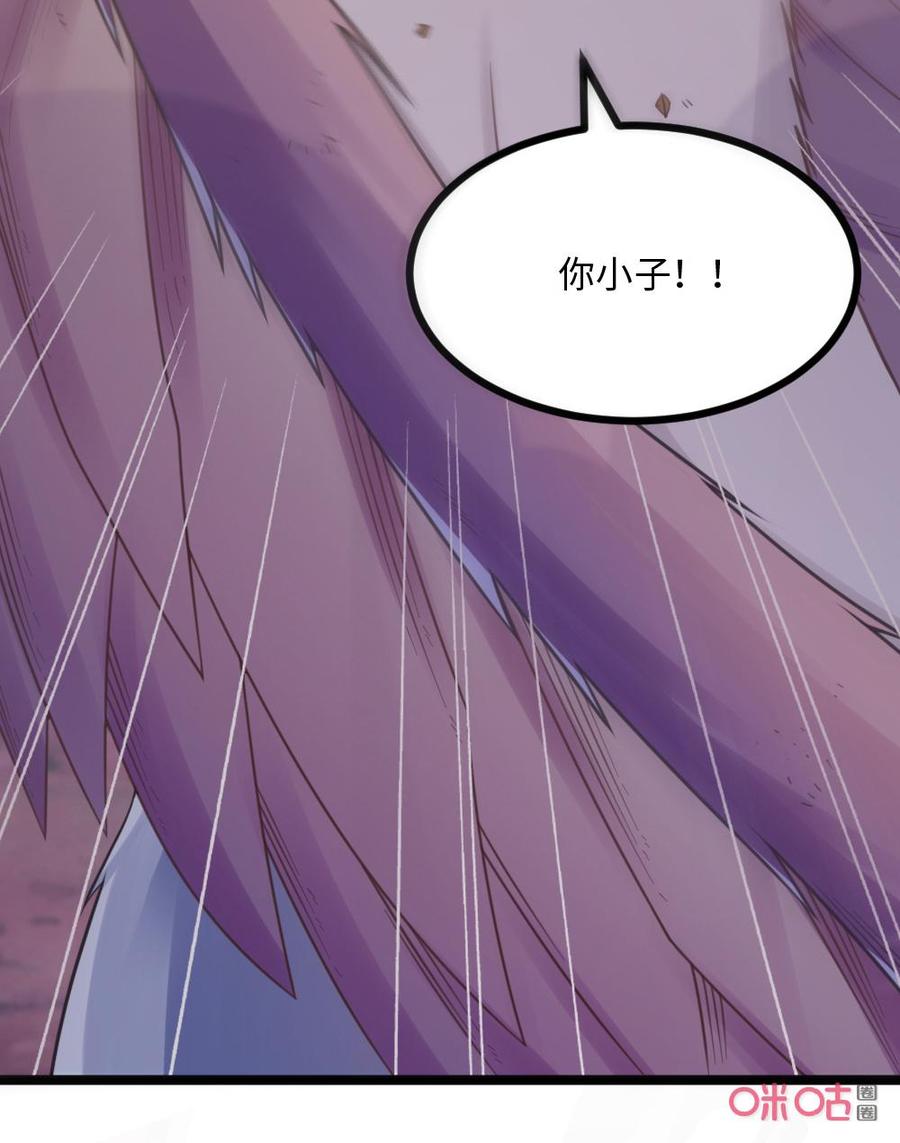 修仙狂神 第74话：请你吃土 第26页