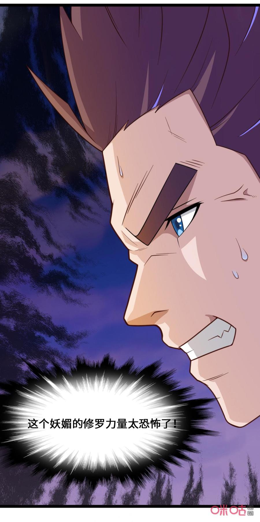 修仙狂神 第74话：请你吃土 第30页