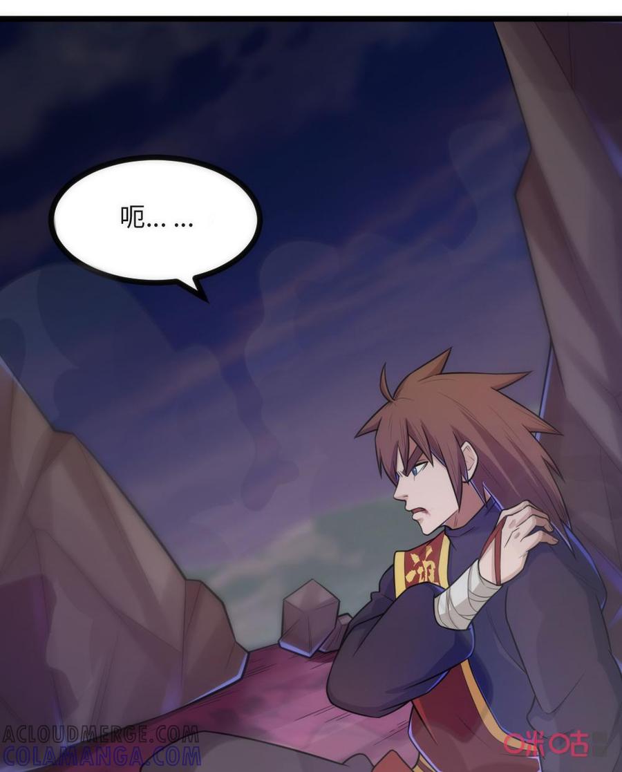 修仙狂神 第75话：送你去西天！ 第31页