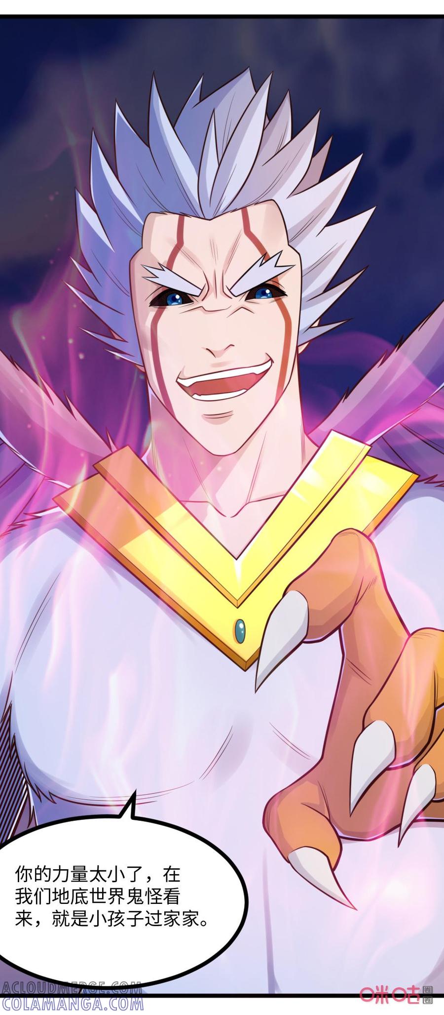 修仙狂神 第75话：送你去西天！ 第3页