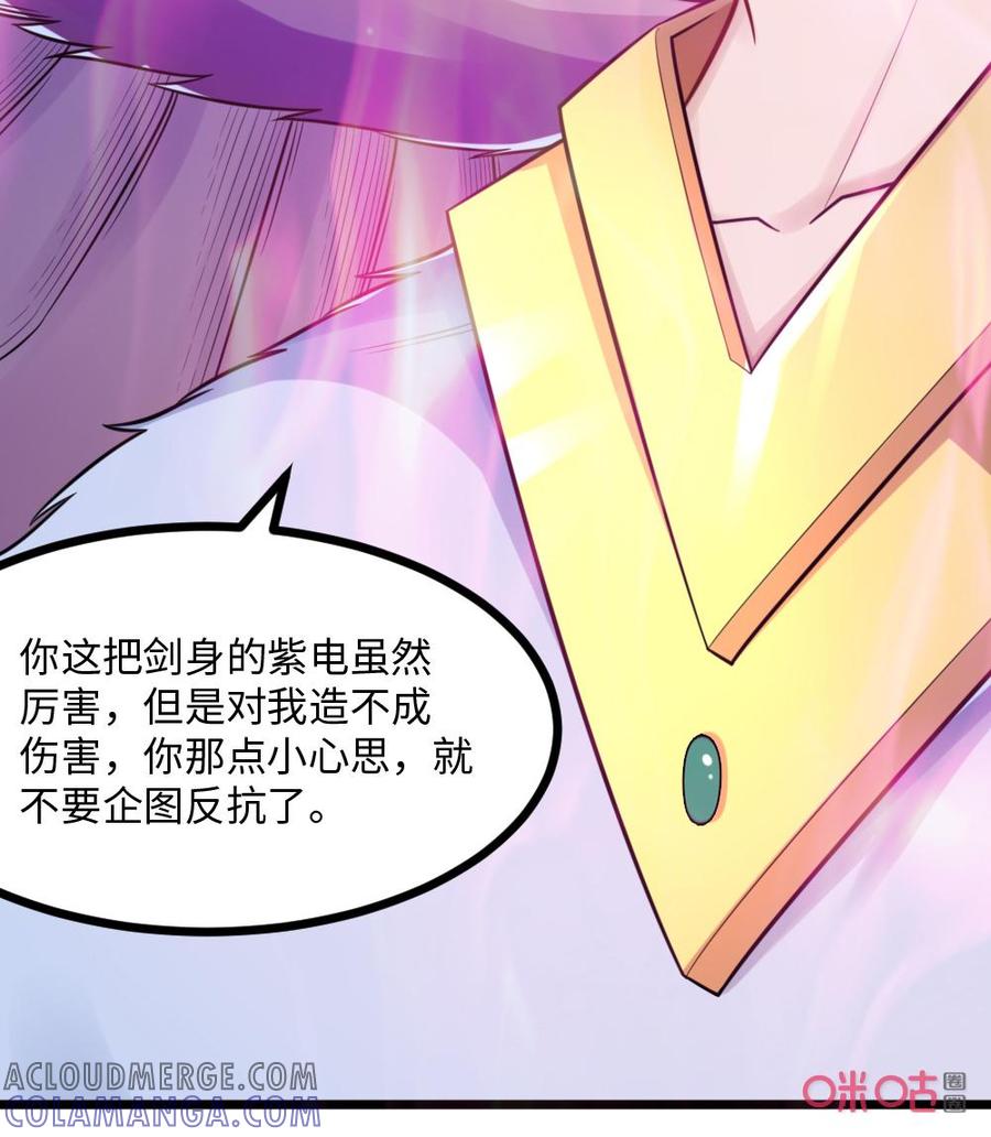 修仙狂神 第75话：送你去西天！ 第9页