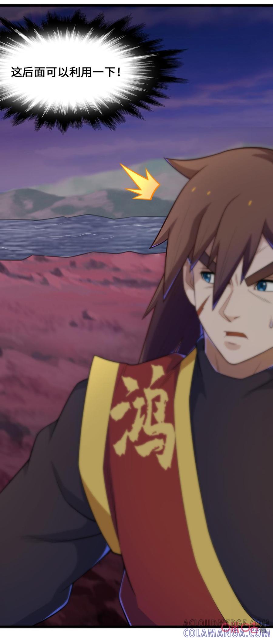 修仙狂神 第75话：送你去西天！ 第5页