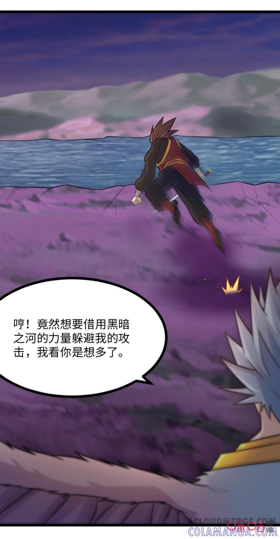 修仙狂神 第75话：送你去西天！ 第11页
