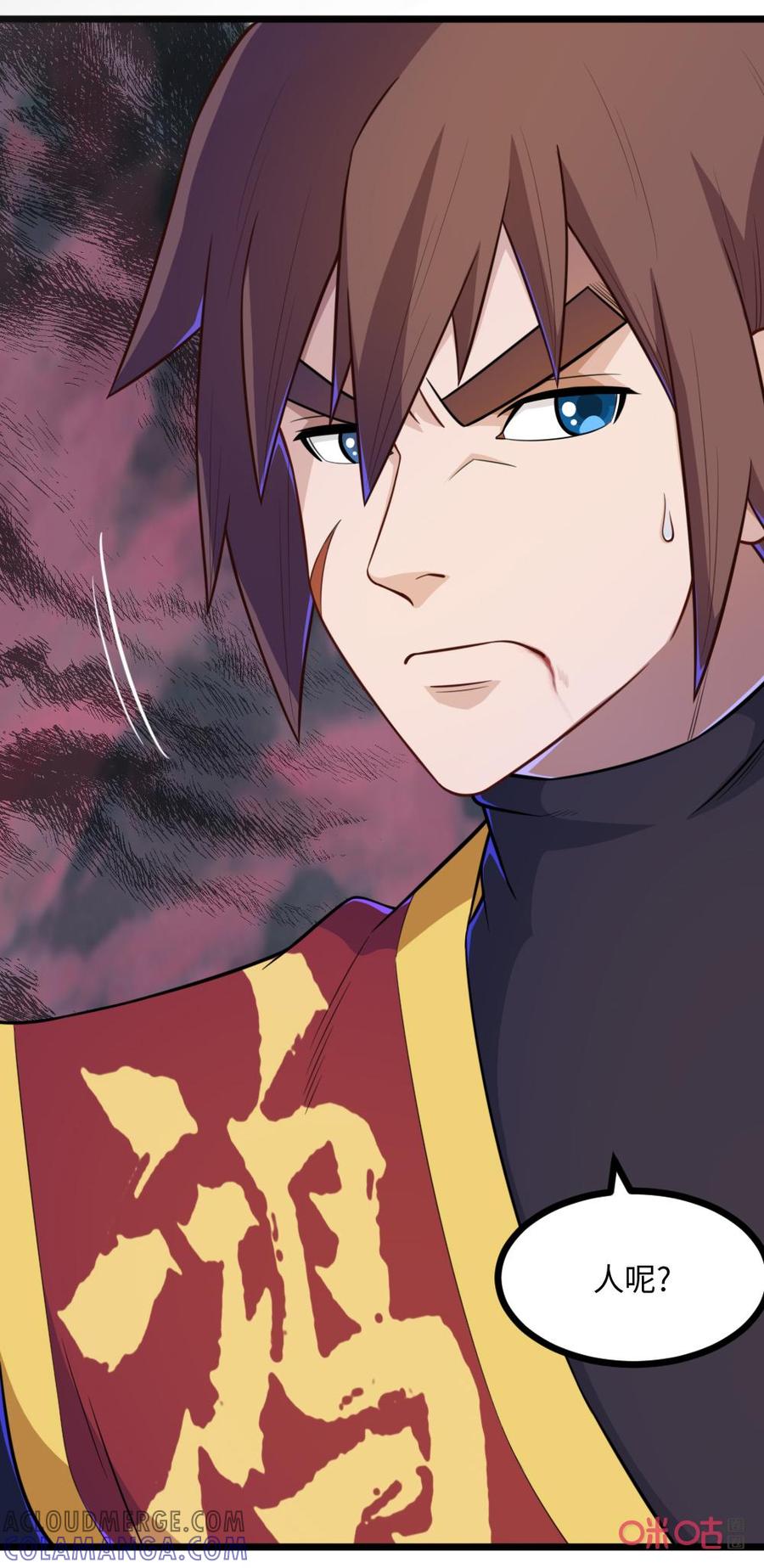 修仙狂神 第75话：送你去西天！ 第33页
