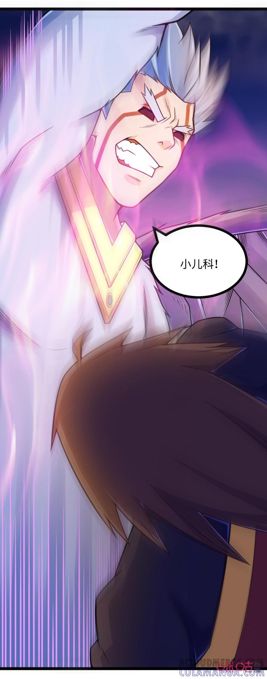 修仙狂神 第76话：不自量力 第13页