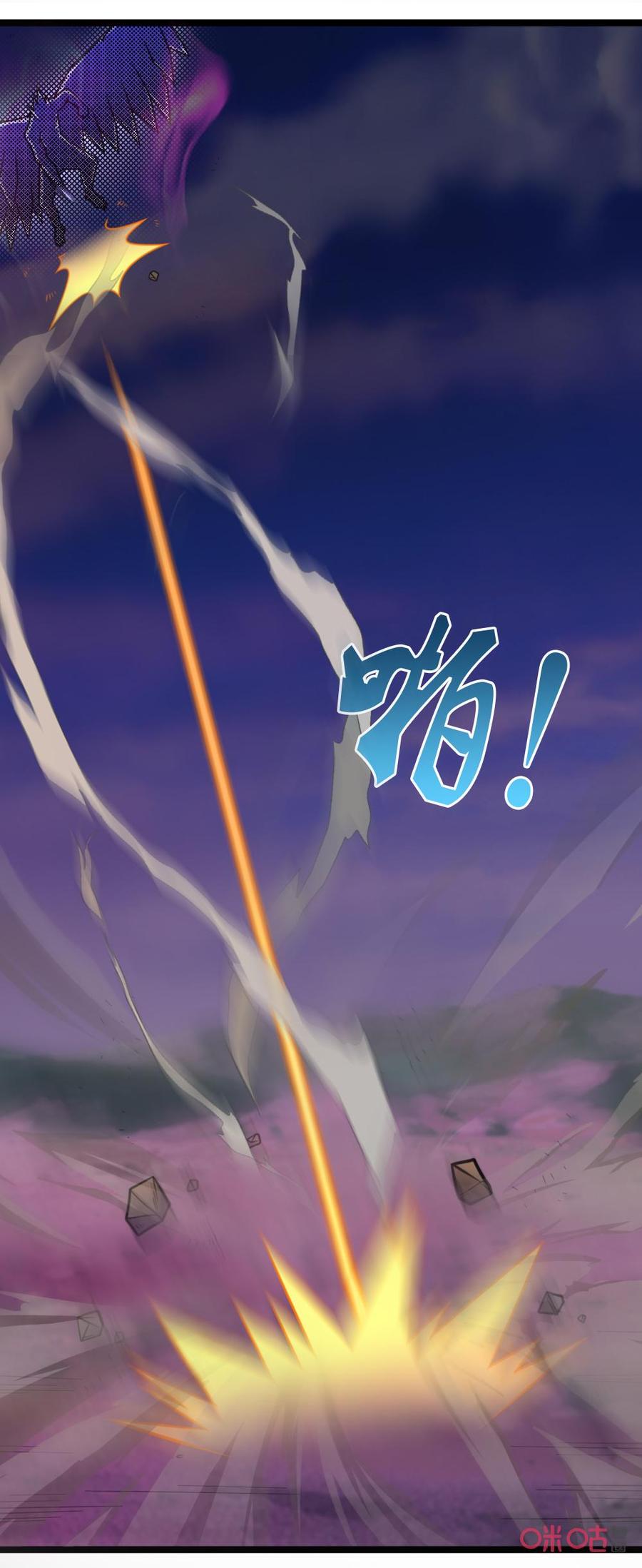 修仙狂神 第76话：不自量力 第14页