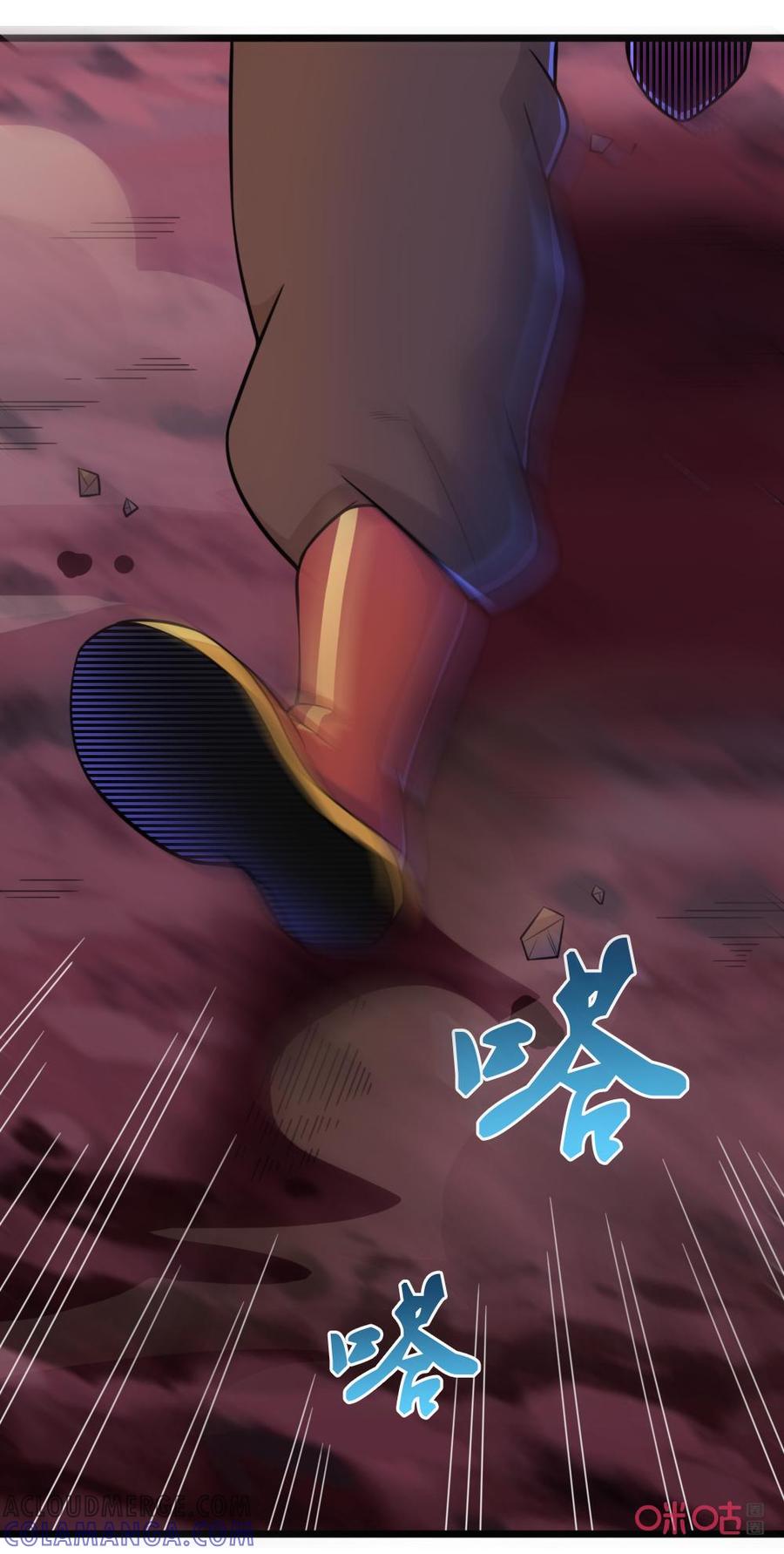 修仙狂神 第76话：不自量力 第5页