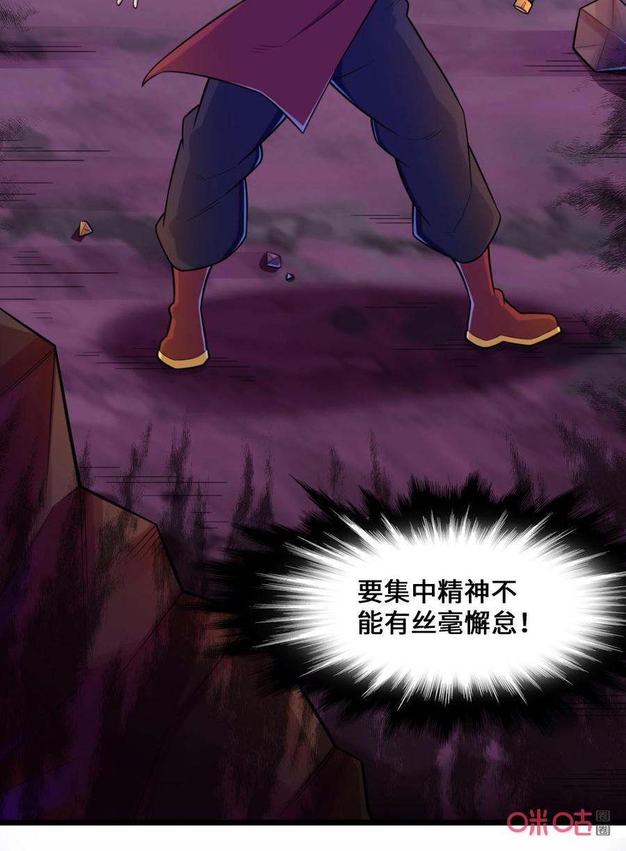 修仙狂神 第76话：不自量力 第2页
