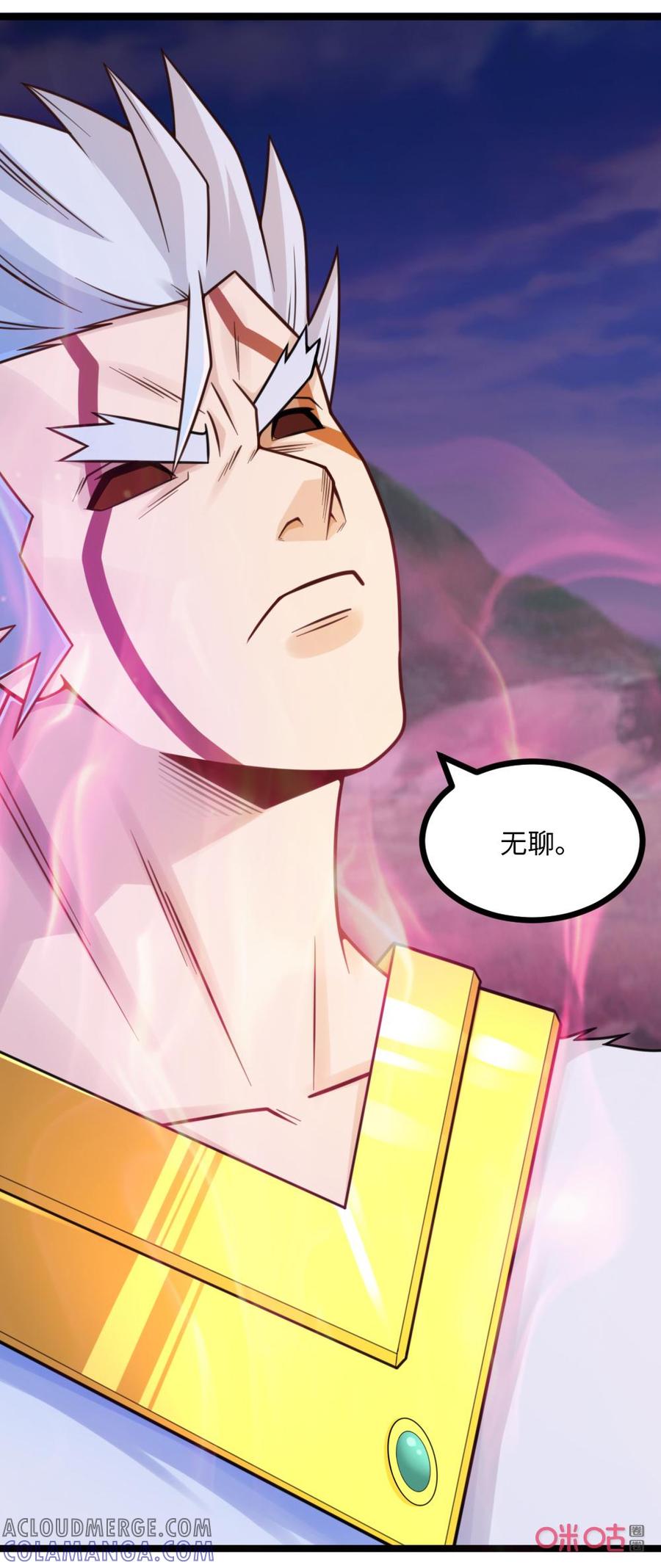 修仙狂神 第76话：不自量力 第17页