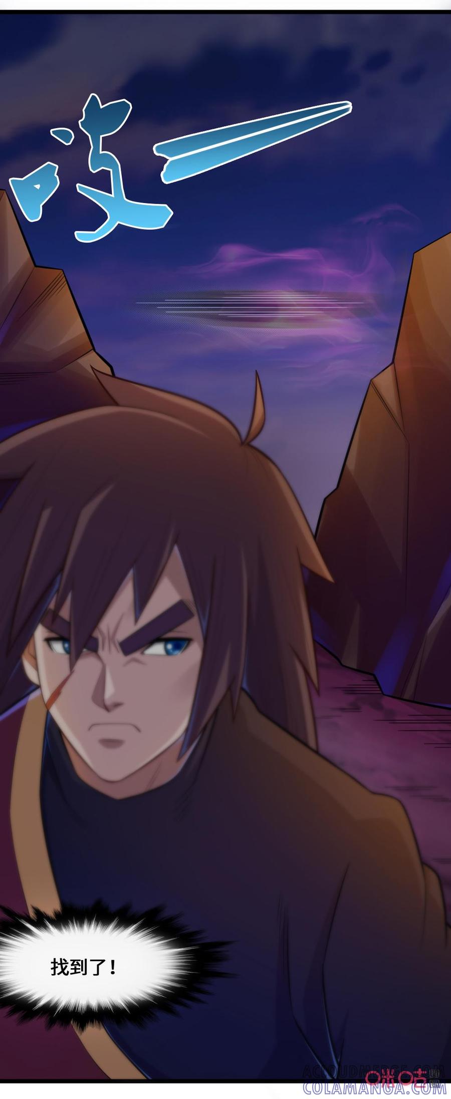 修仙狂神 第76话：不自量力 第3页