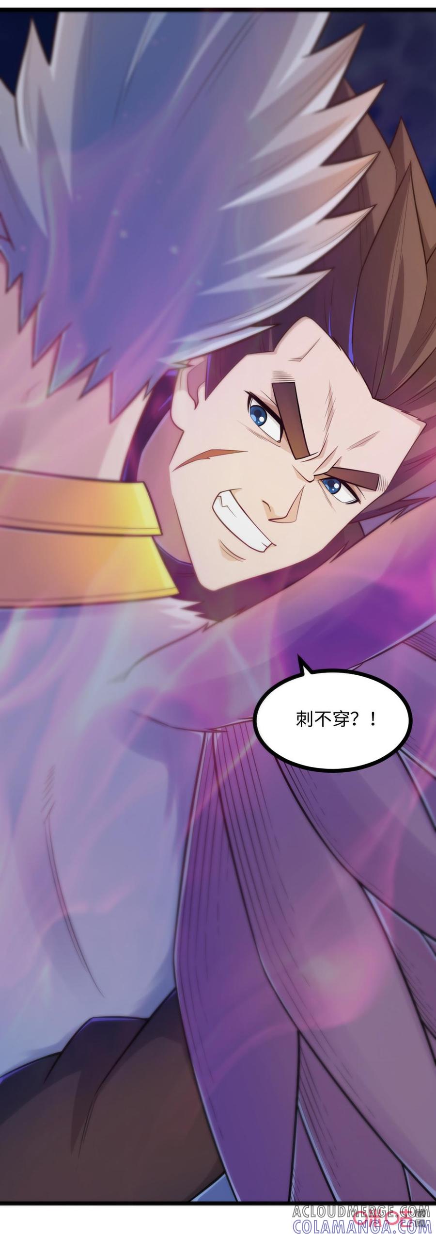 修仙狂神 第76话：不自量力 第11页