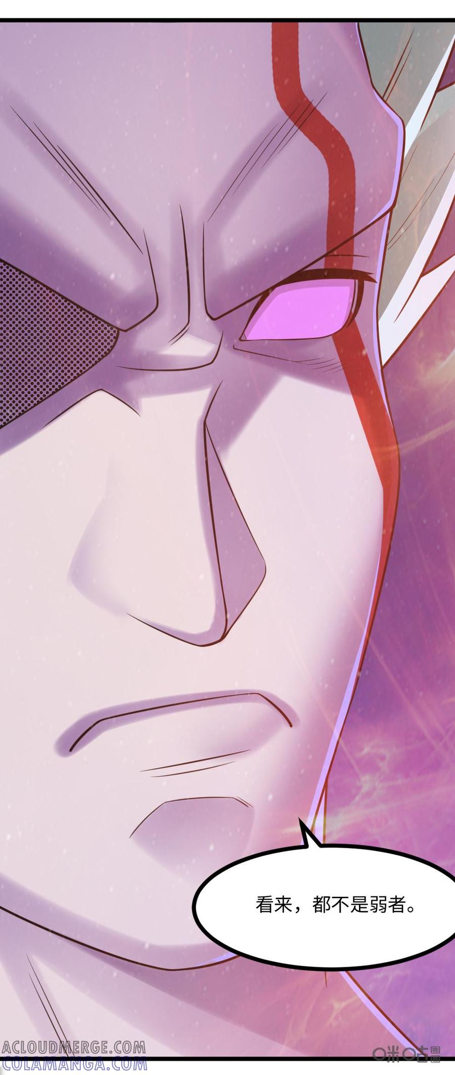 修仙狂神 第77话：人形化 第29页