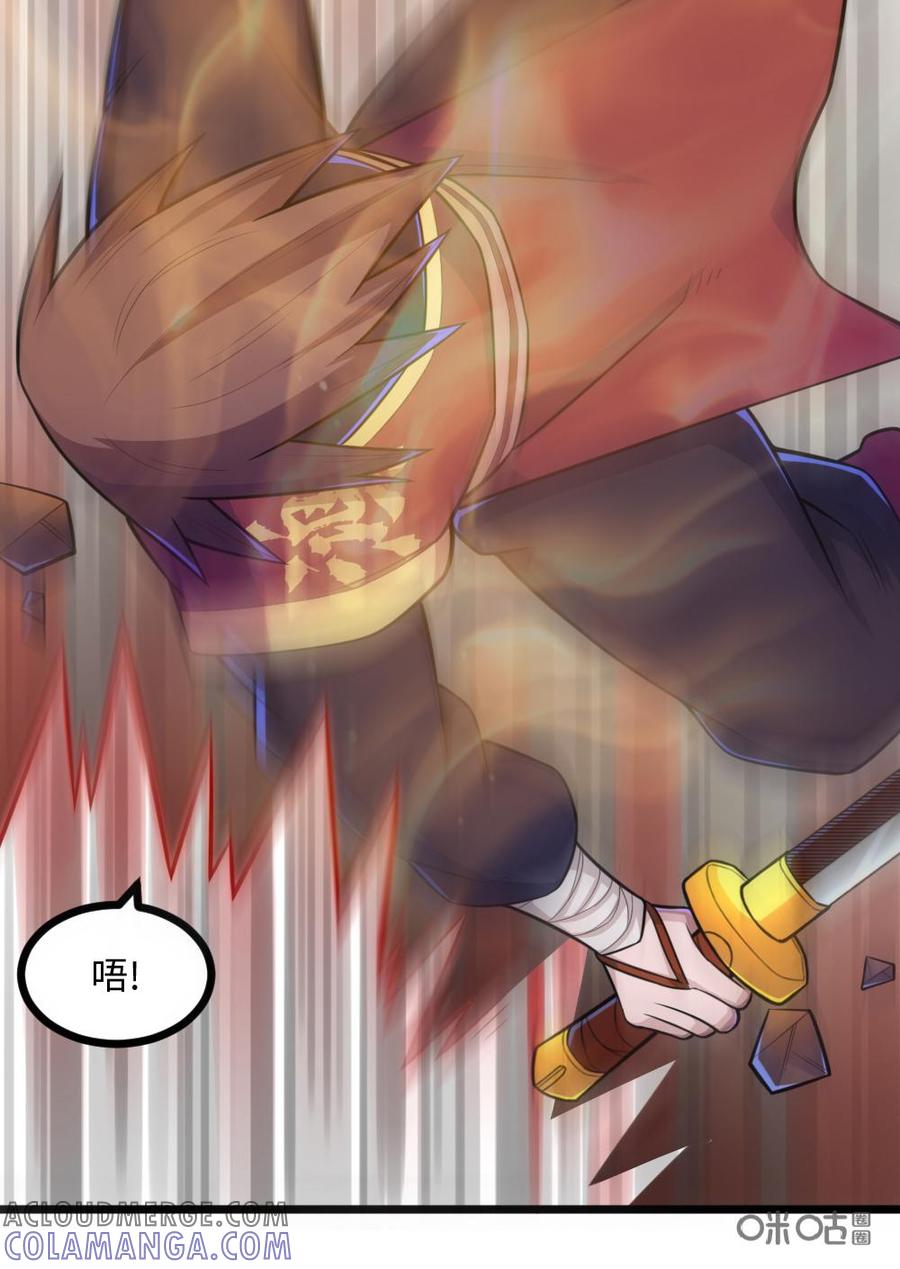 修仙狂神 第77话：人形化 第21页