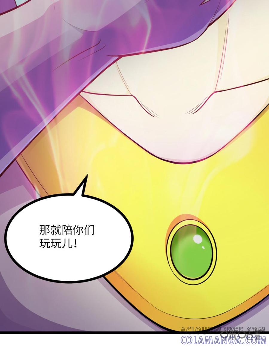 修仙狂神 第77话：人形化 第15页
