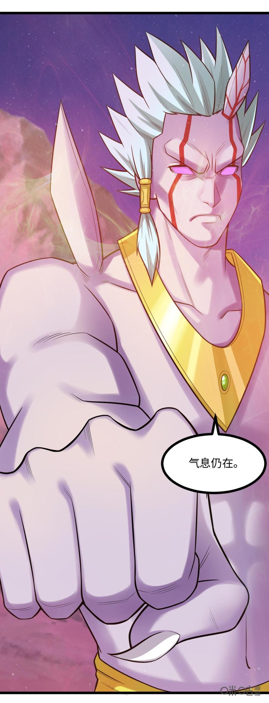 修仙狂神 第77话：人形化 第28页