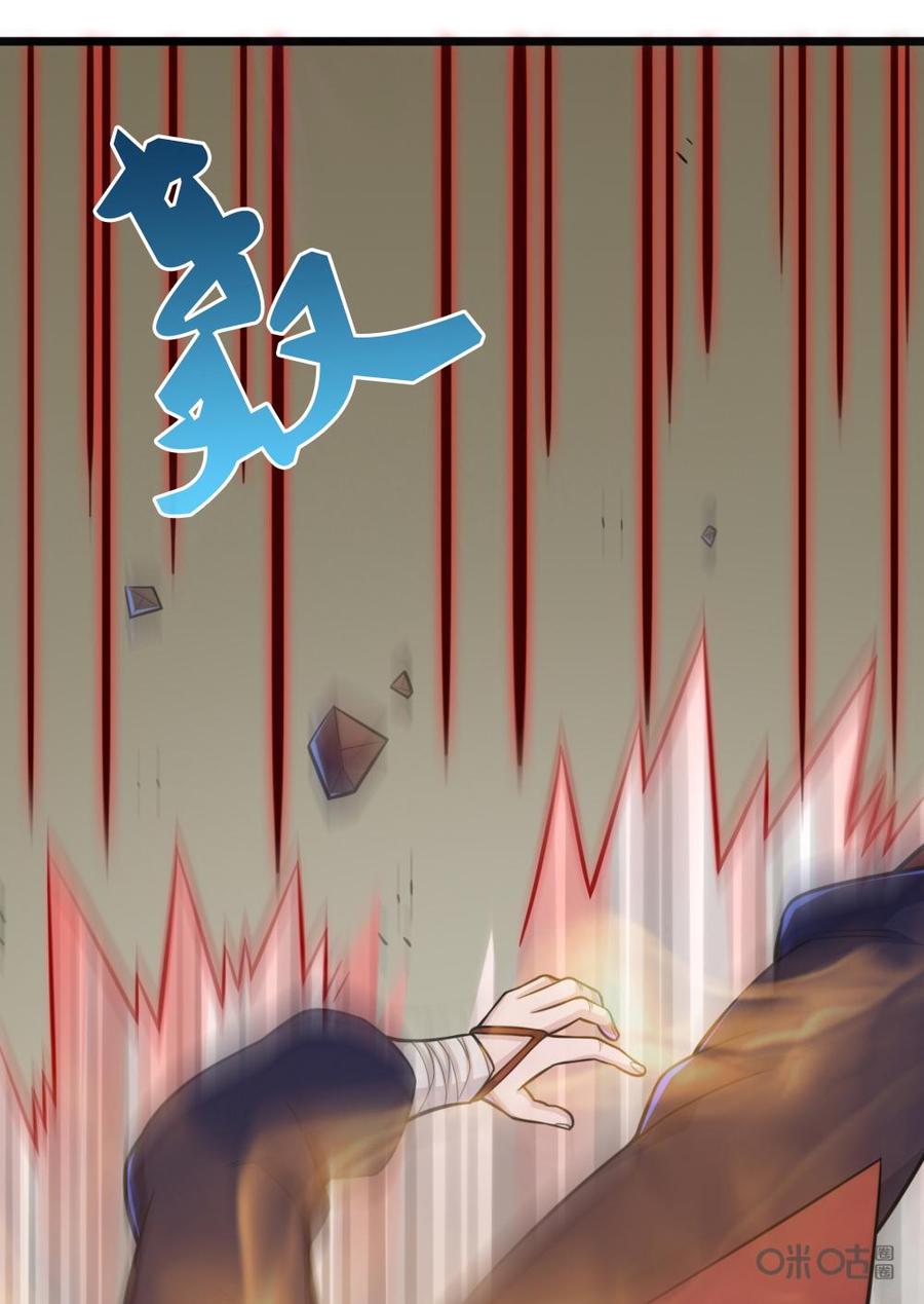 修仙狂神 第77话：人形化 第20页