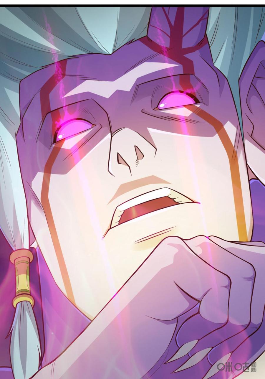 修仙狂神 第77话：人形化 第14页