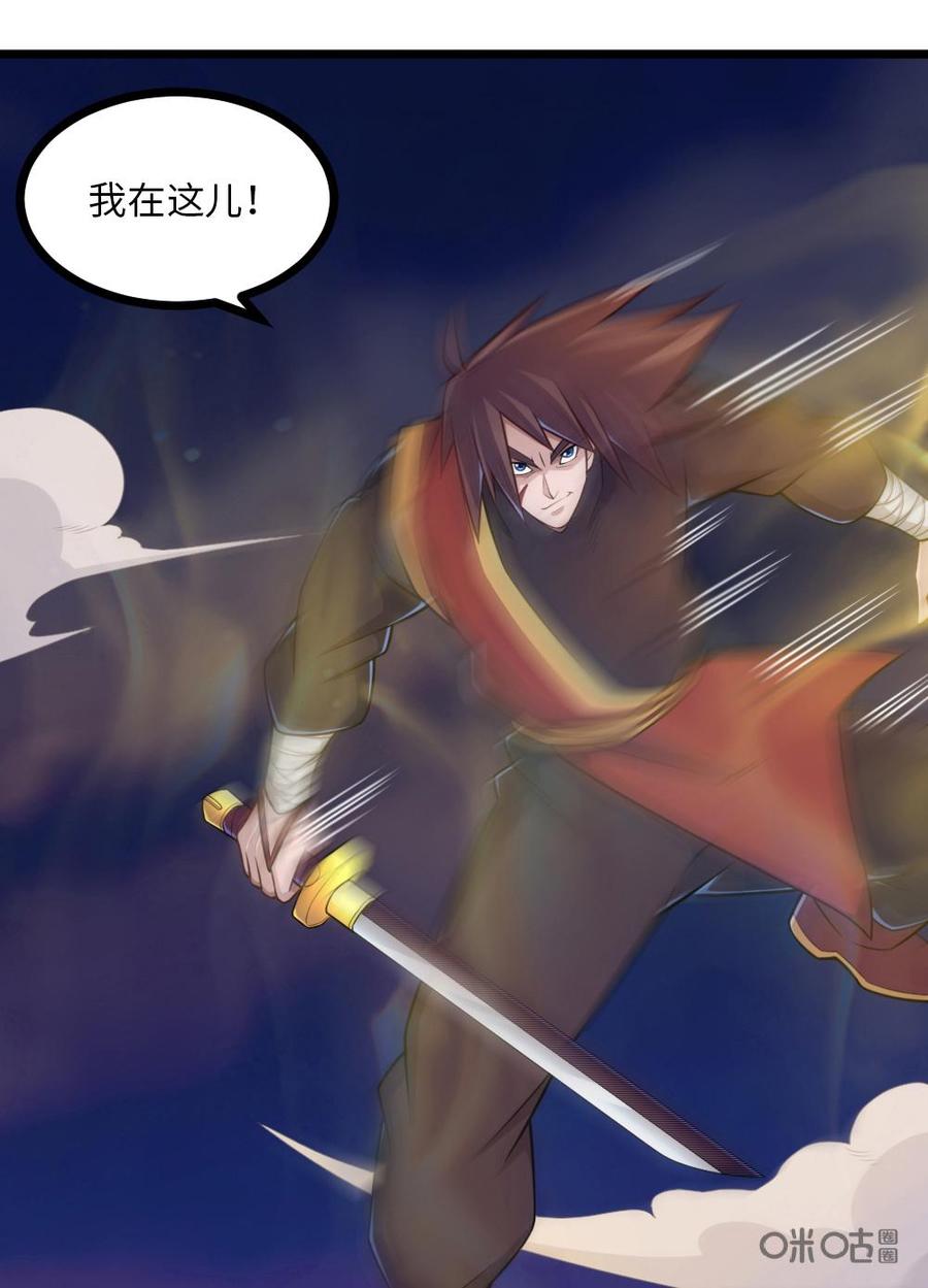 修仙狂神 第78话：限制！ 第12页