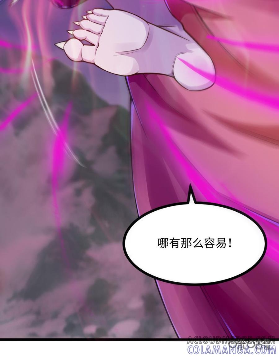 修仙狂神 第78话：限制！ 第9页