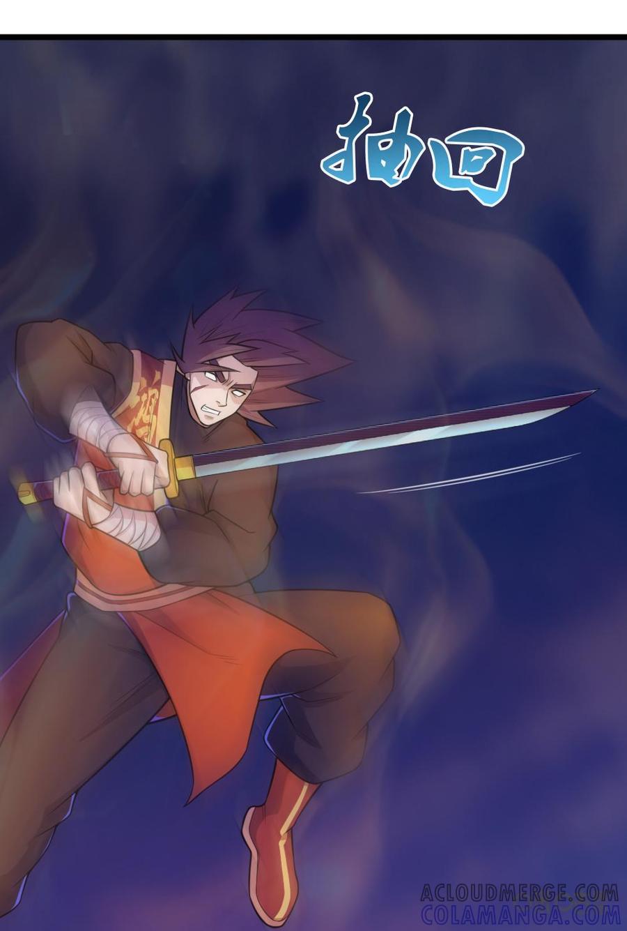 修仙狂神 第78话：限制！ 第5页