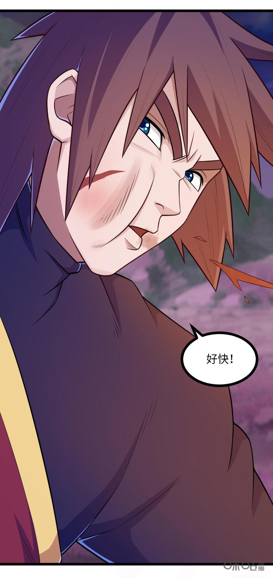 修仙狂神 第78话：限制！ 第16页