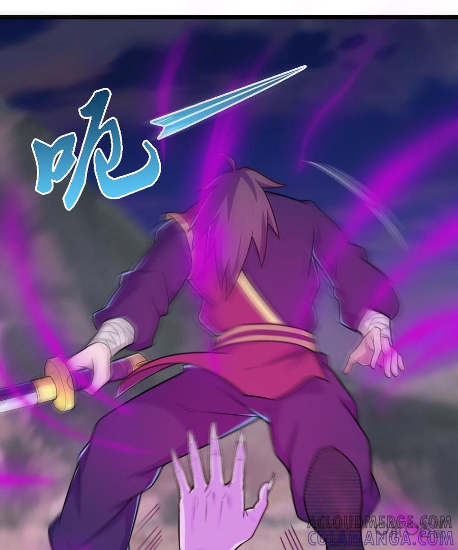 修仙狂神 第78话：限制！ 第17页