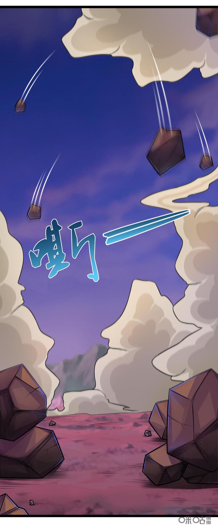 修仙狂神 第79话：变故 第22页