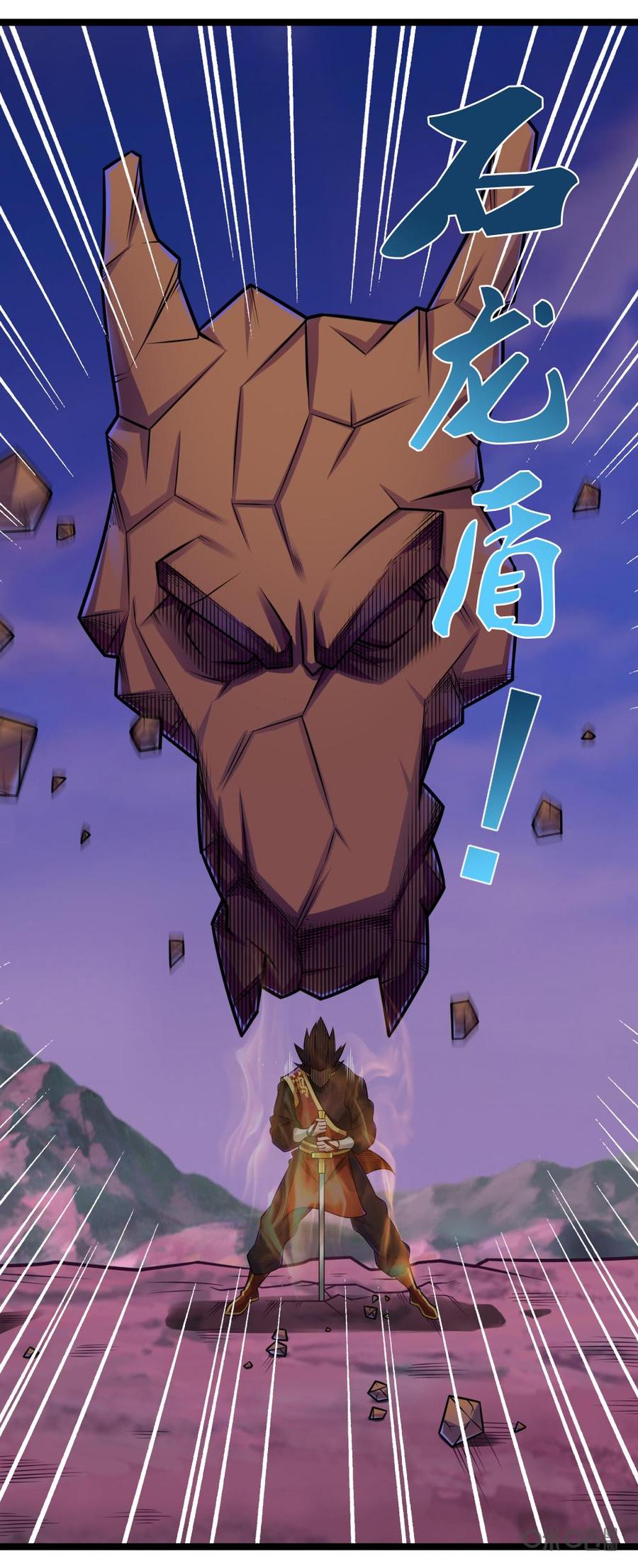 修仙狂神 第79话：变故 第18页