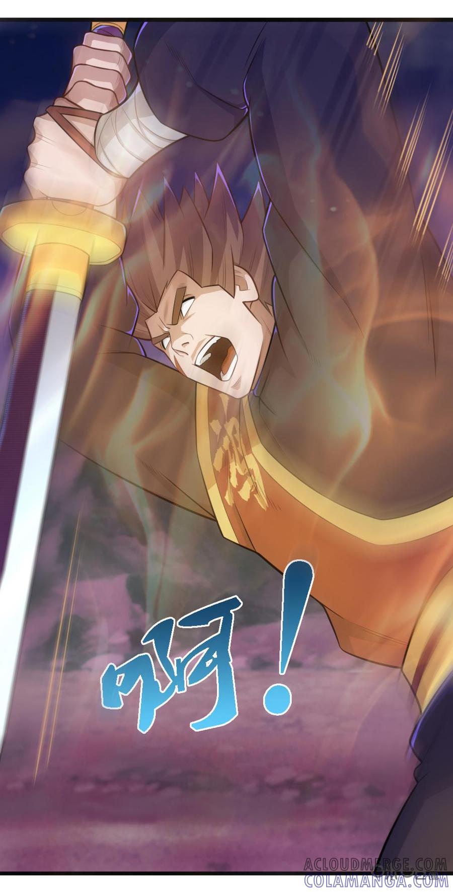 修仙狂神 第79话：变故 第9页
