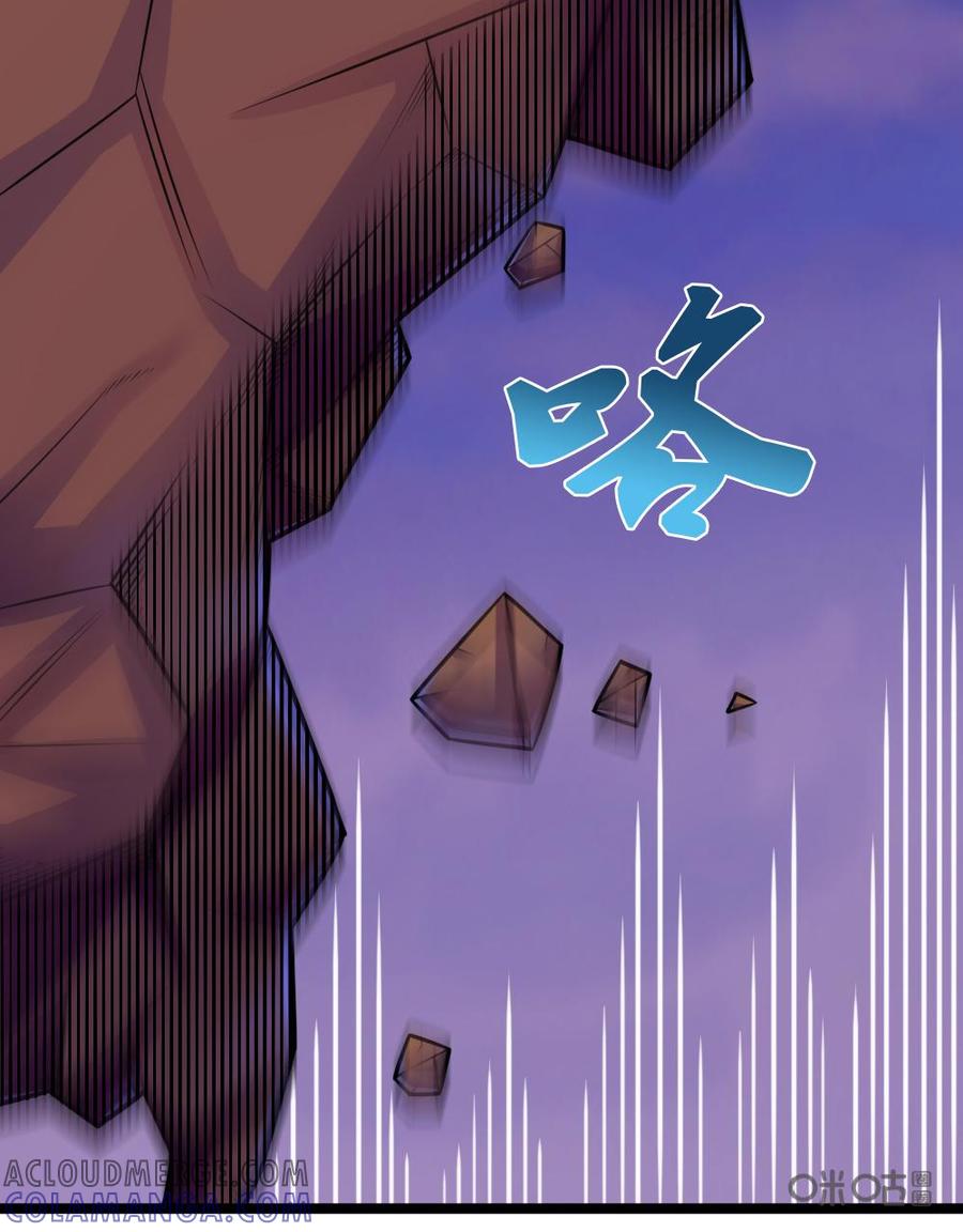 修仙狂神 第79话：变故 第17页