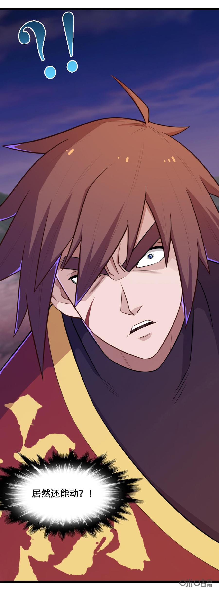 修仙狂神 第79话：变故 第6页
