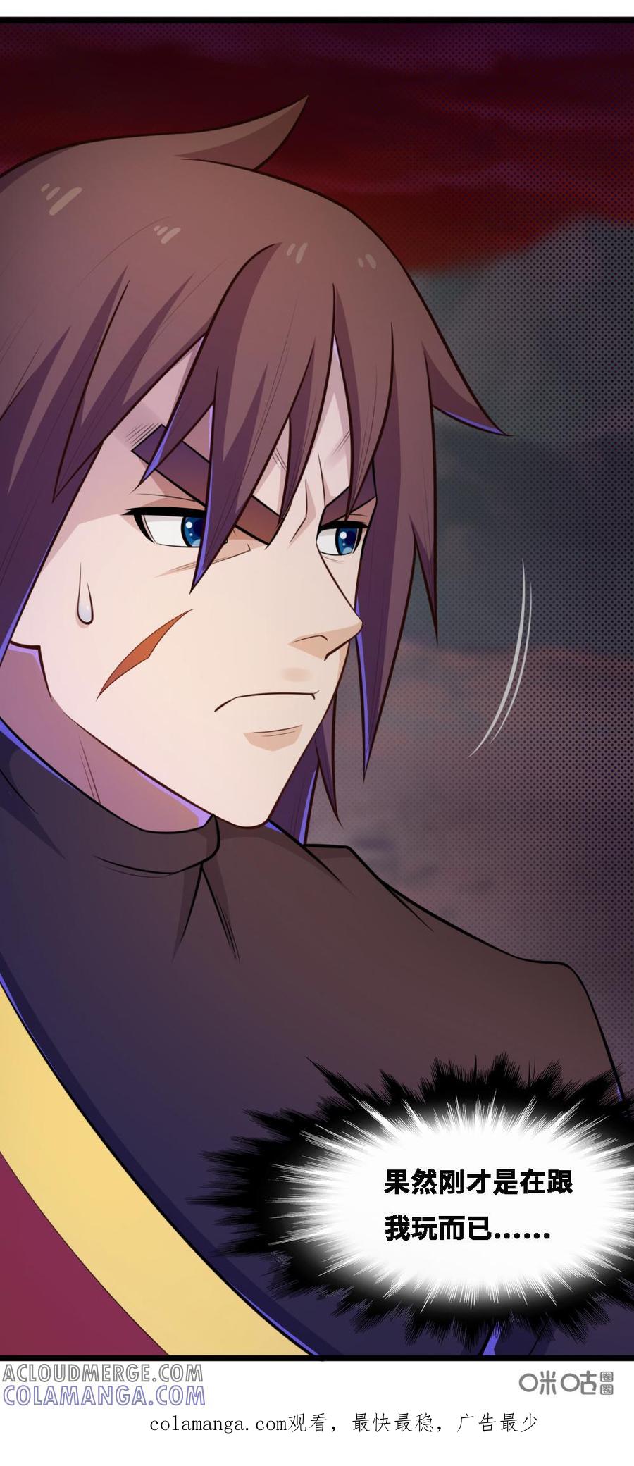 修仙狂神 第80话：顺则死，逆则生 第29页