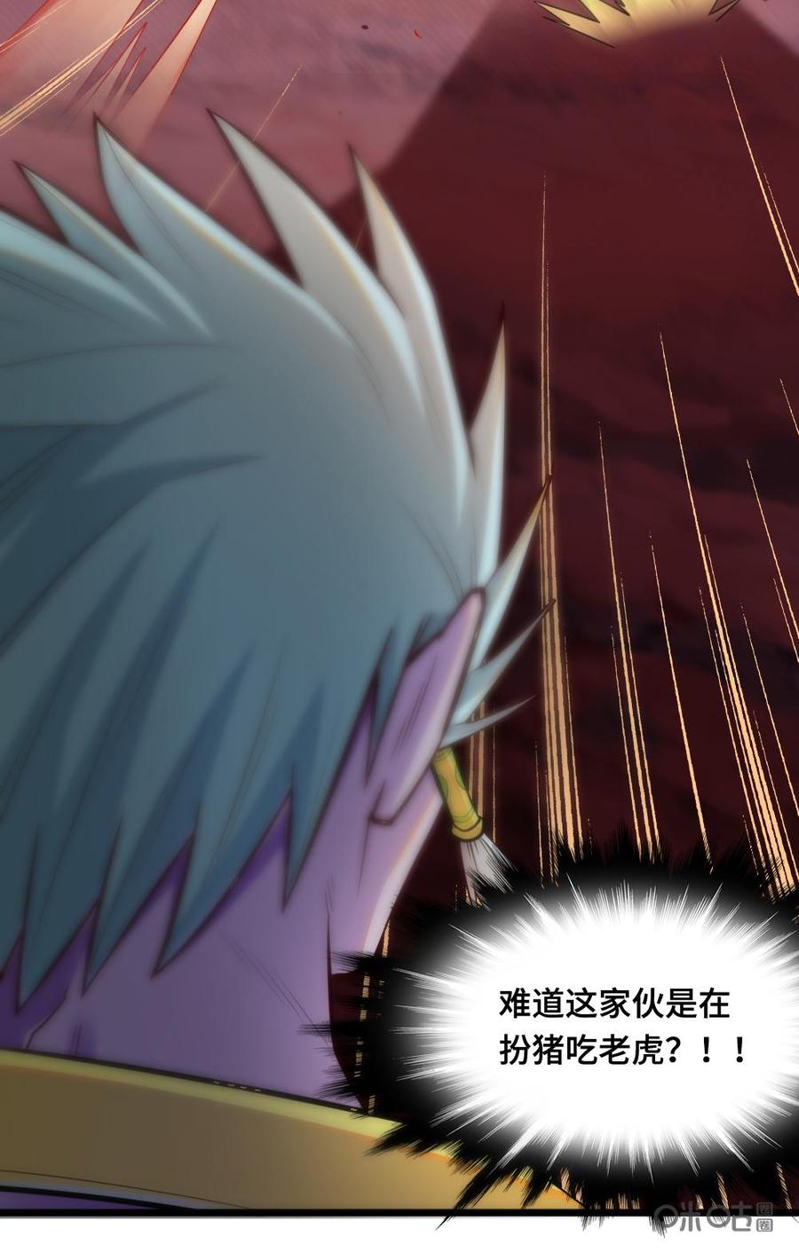 修仙狂神 第81话：扮猪吃老虎 第22页