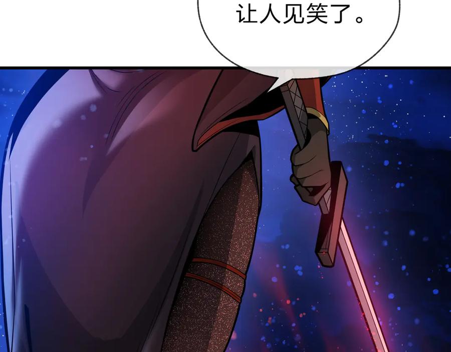 《大爱魔尊，女徒弟都想杀我》第80话 你只是知道你要死了！ 第110页