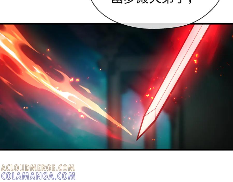 《大爱魔尊，女徒弟都想杀我》第80话 你只是知道你要死了！ 第113页