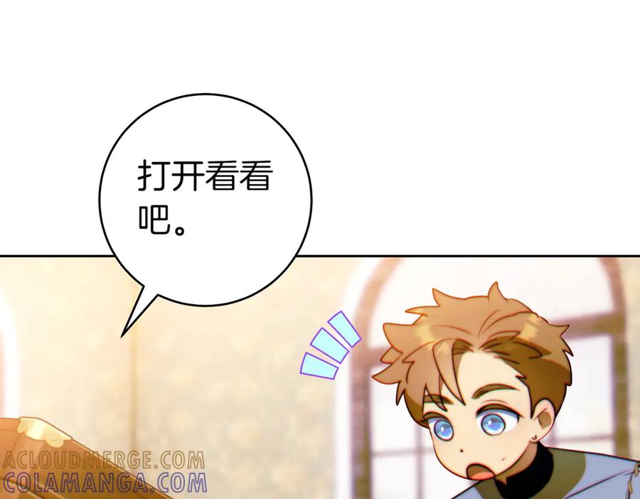 《这个婚绝对会成功》第27话 公平起见 第145页