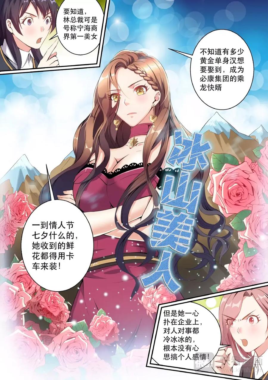 最强狂兵 第1话 头顶凶兆 第24页