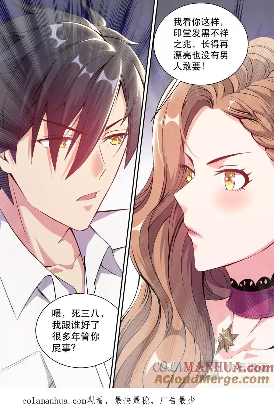 最强狂兵 第1话 头顶凶兆 第27页