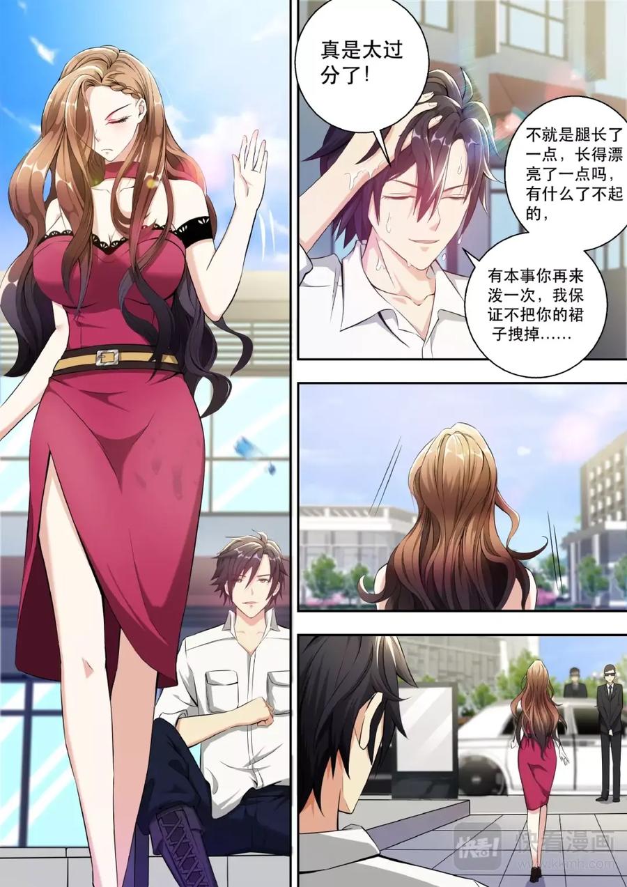 最强狂兵 第1话 头顶凶兆 第16页