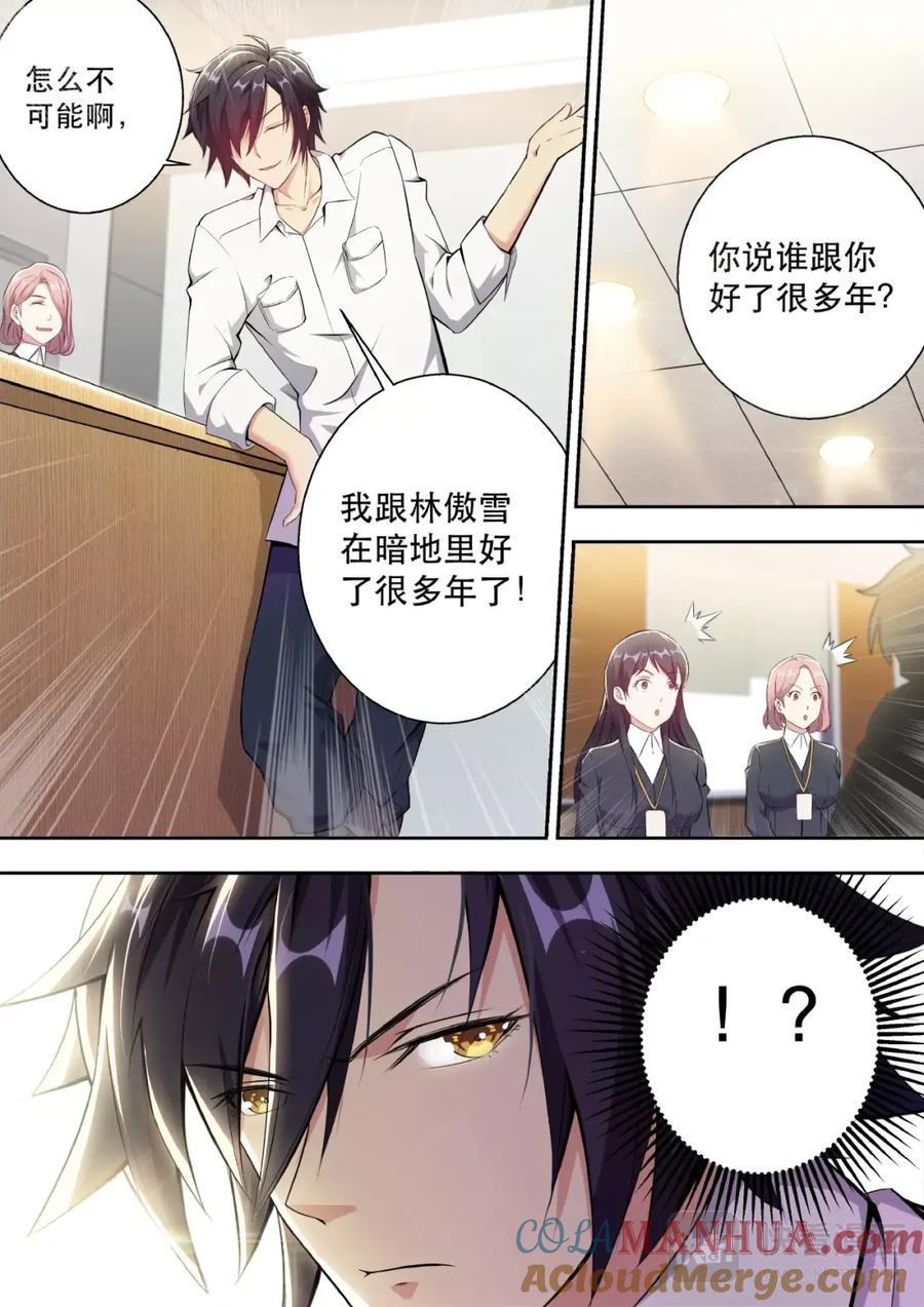 最强狂兵 第1话 头顶凶兆 第25页