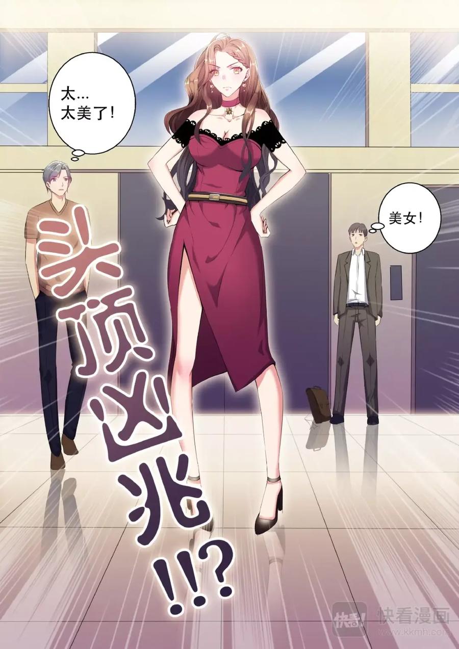 最强狂兵 第1话 头顶凶兆 第26页