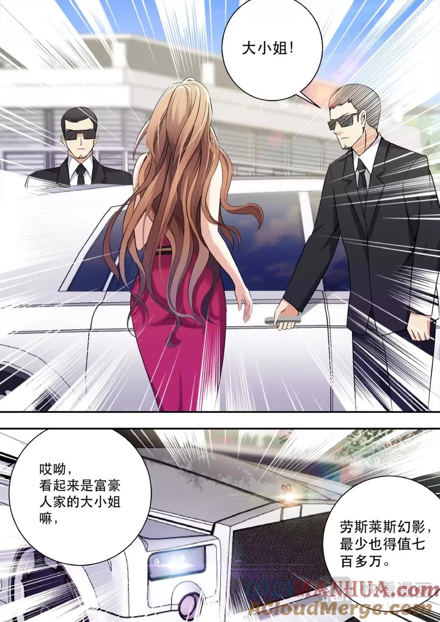 最强狂兵 第1话 头顶凶兆 第17页