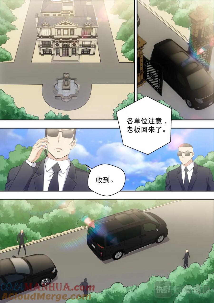 最强狂兵 第10话 晚上去林总裁房间 第13页