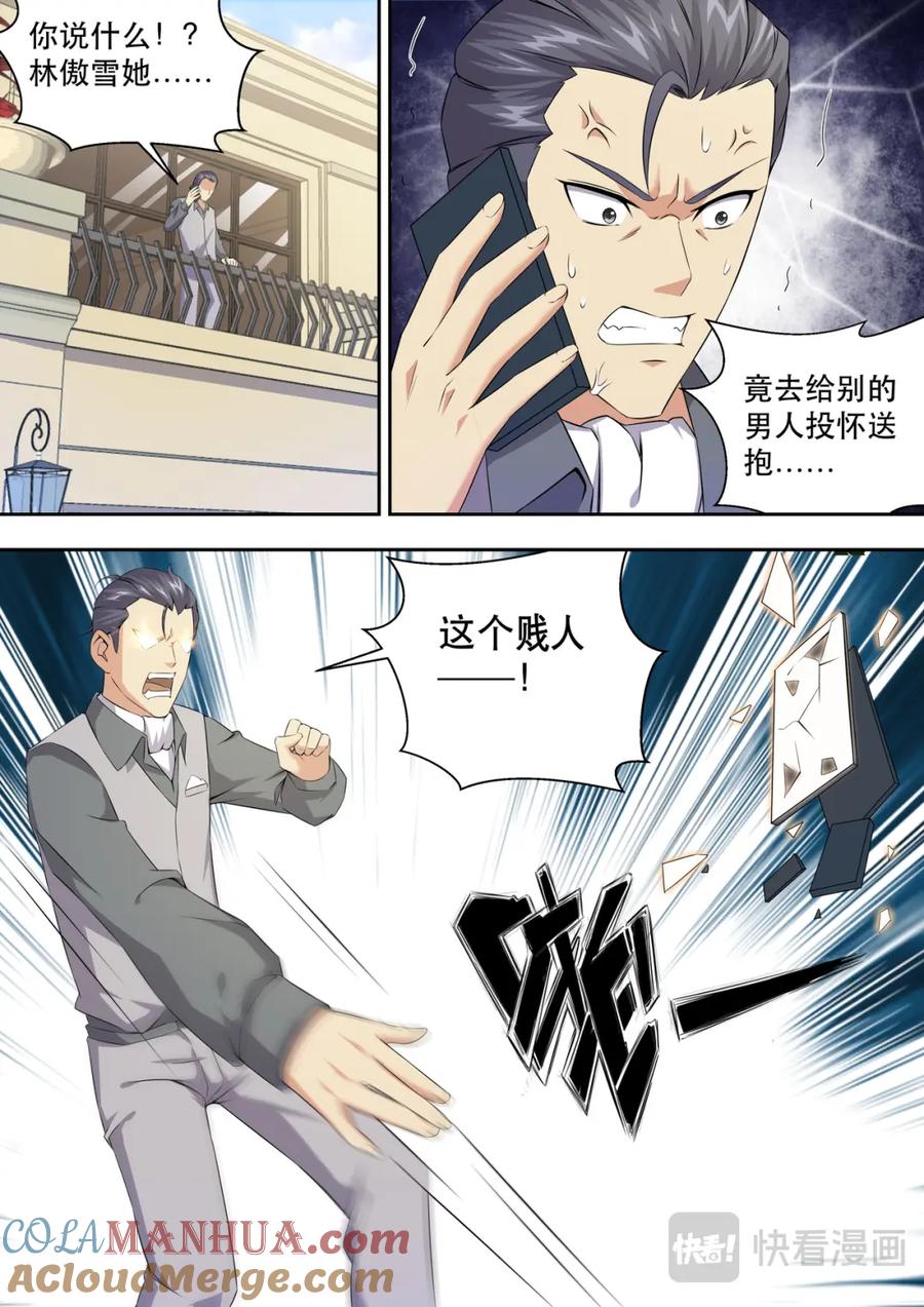 最强狂兵 第10话 晚上去林总裁房间 第12页