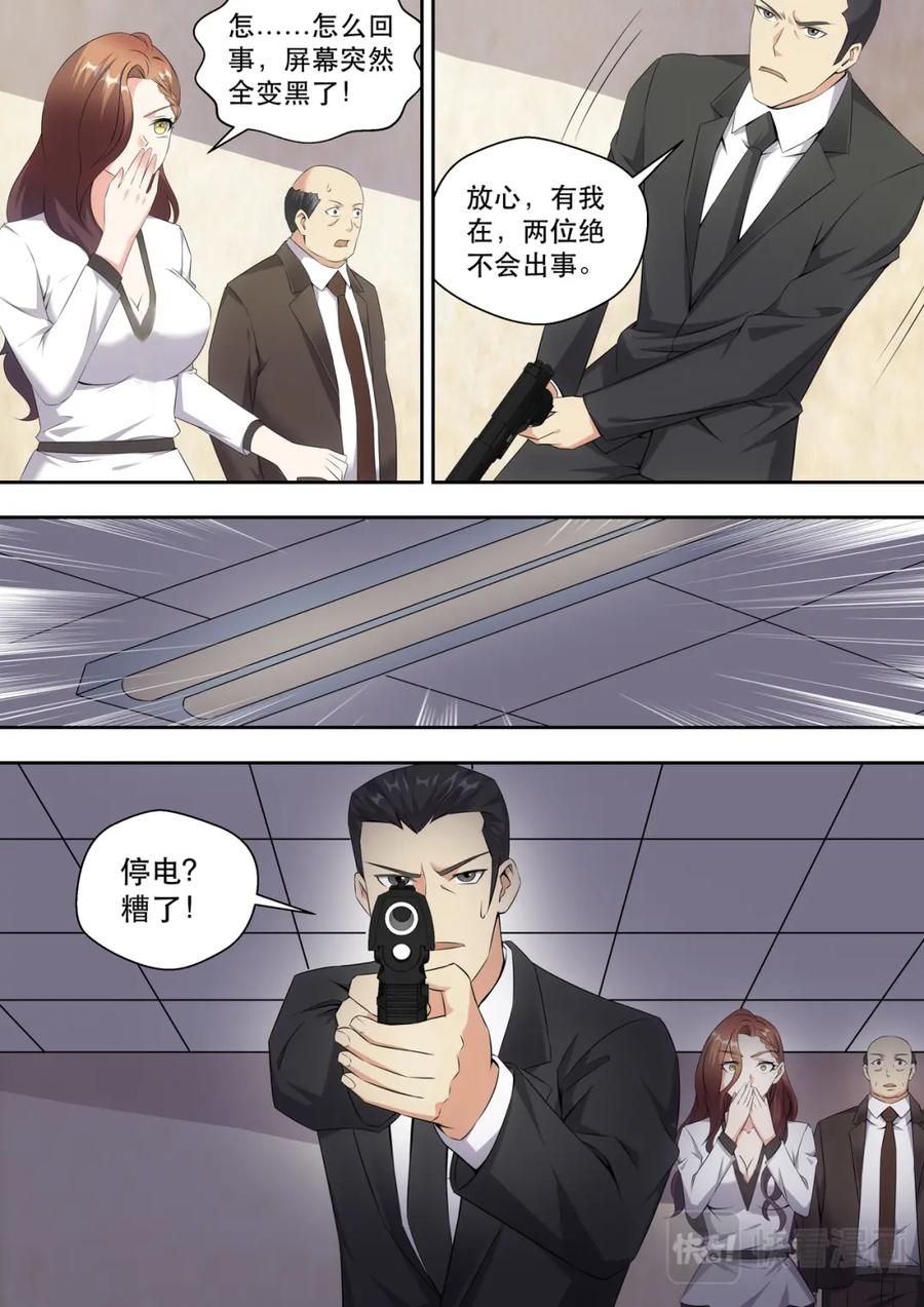 最强狂兵 第11话 林总裁的内衣款式 第8页